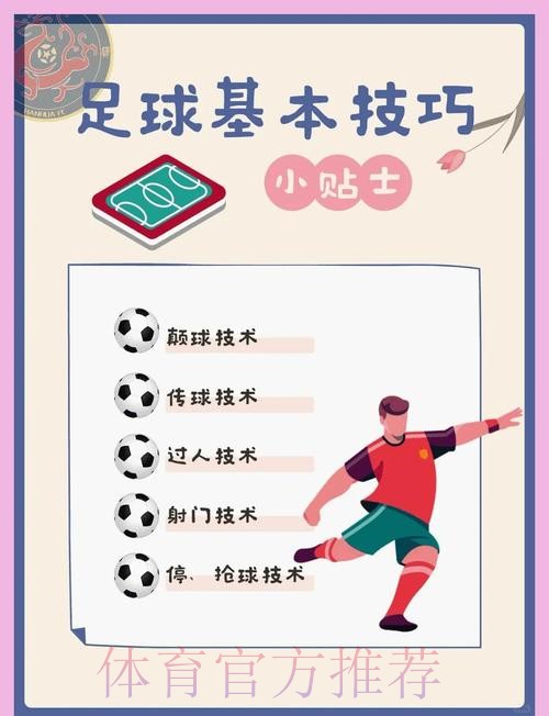 世界杯买球技巧全站 世界杯买球技巧全站