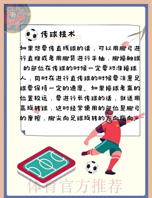 世界杯买球技巧全站 世界杯买球技巧全站