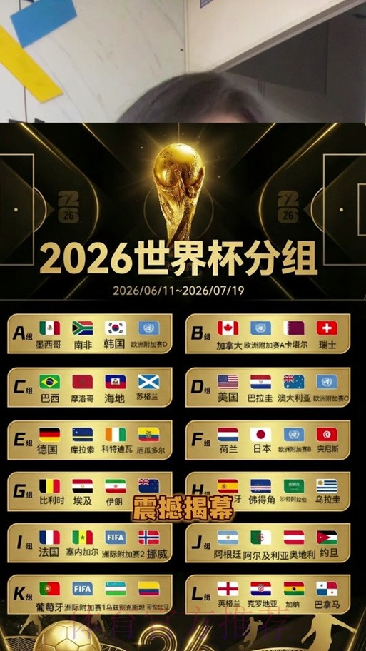 2026世界杯竞猜哪个好全站 2026世界杯竞猜哪个好全站