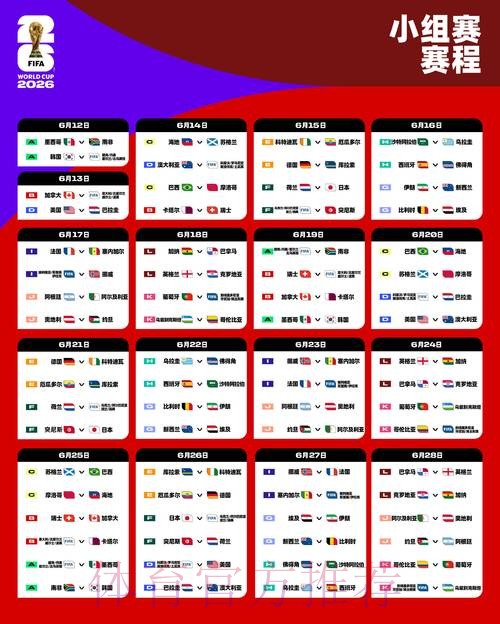 2026世界杯外围APP