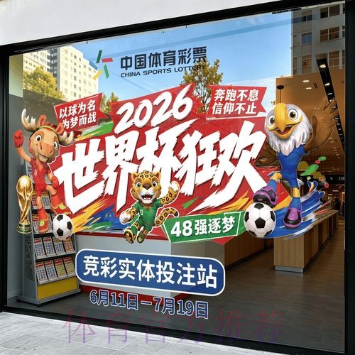 2026世界杯竞猜哪个好全站 2026世界杯竞猜哪个好全站