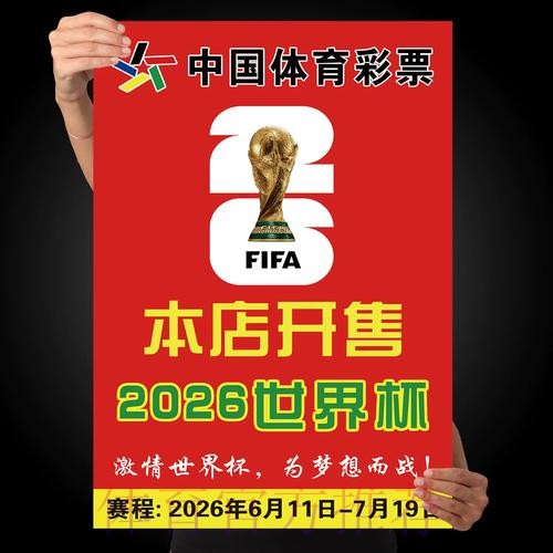 2026世界杯投注官网 2026世界杯投注官网