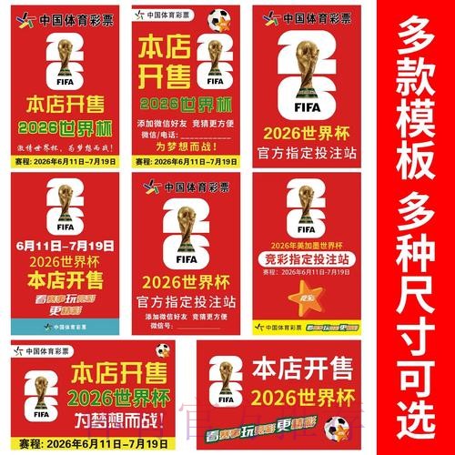 2026世界杯投注官网 2026世界杯投注官网