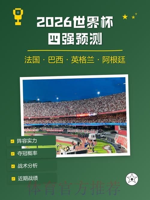 世界杯预测平台最佳 世界杯预测平台最佳