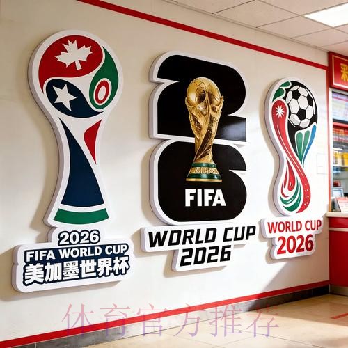 2026世界杯投注安卓官方