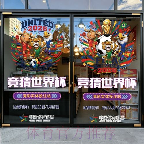 世界杯竞猜平台入口地址