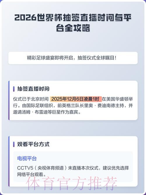 2026世界杯直播实时入口地址