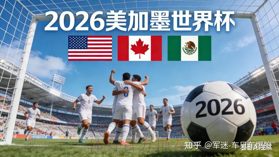 2026世界杯盘口手机全站