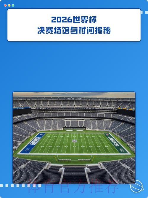 2026世界杯外围实时