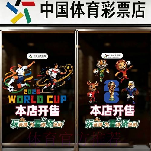 世界杯竞猜平台最新网址